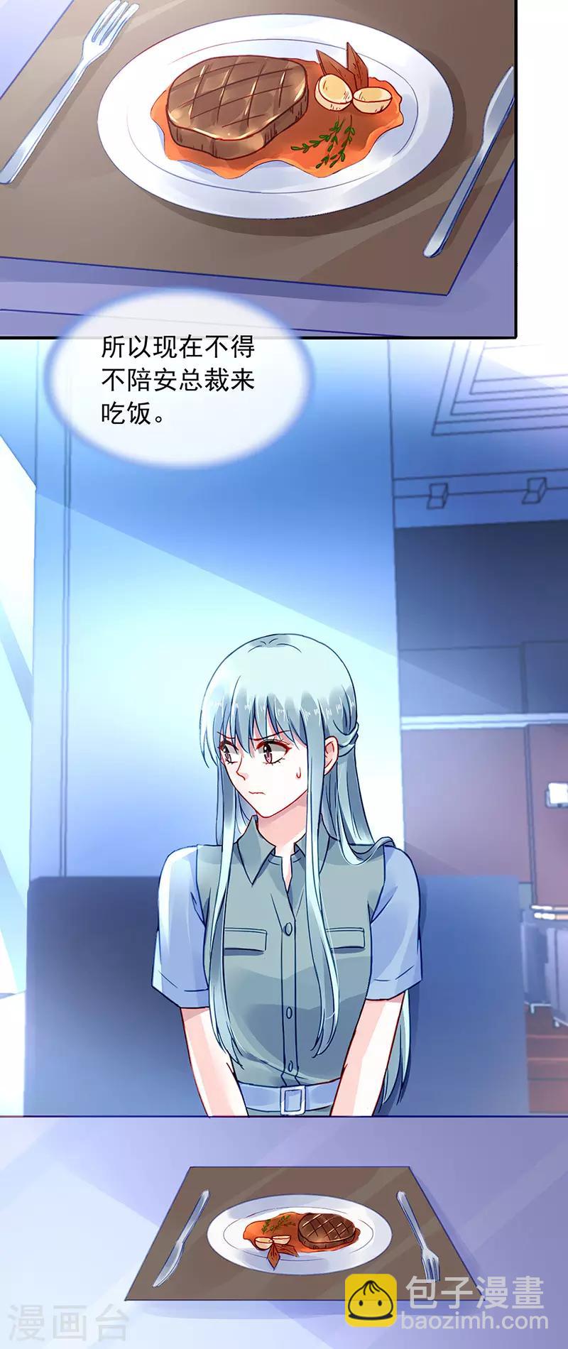 第228话 你是我的妻子-第266话