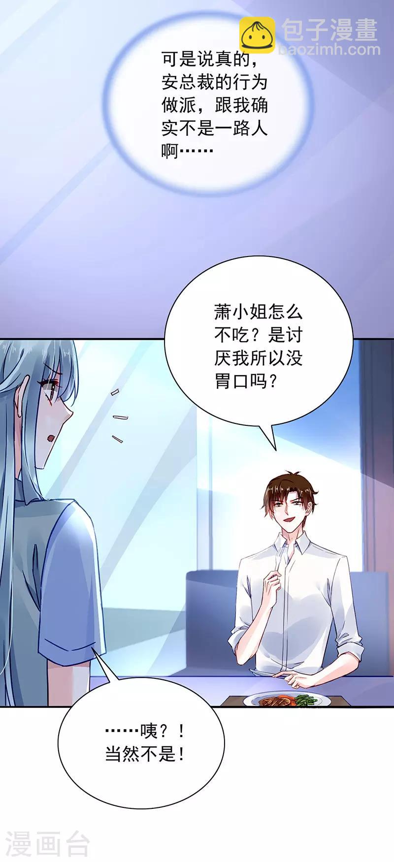 第228话 你是我的妻子-第266话