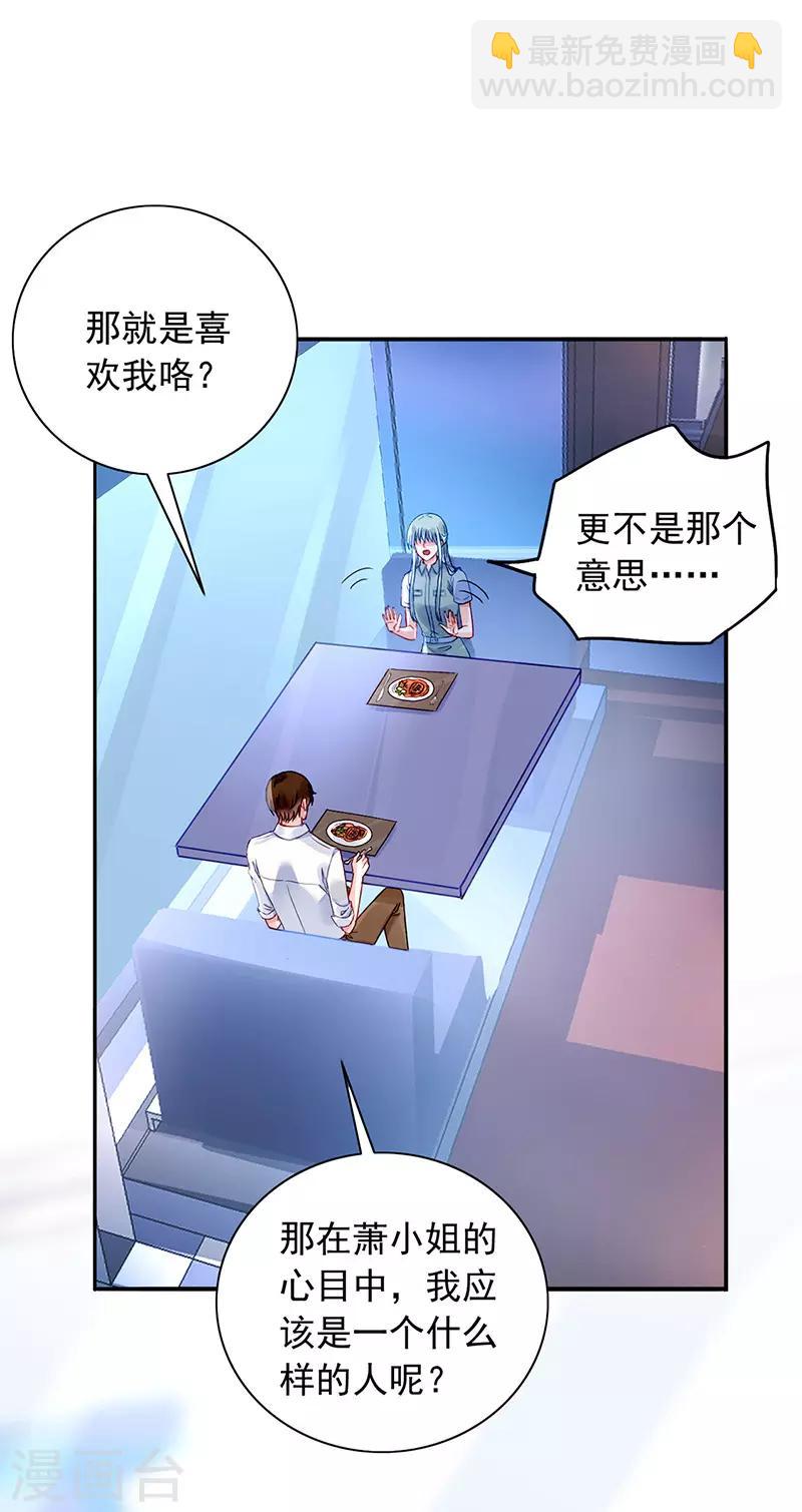 第228话 你是我的妻子-第266话