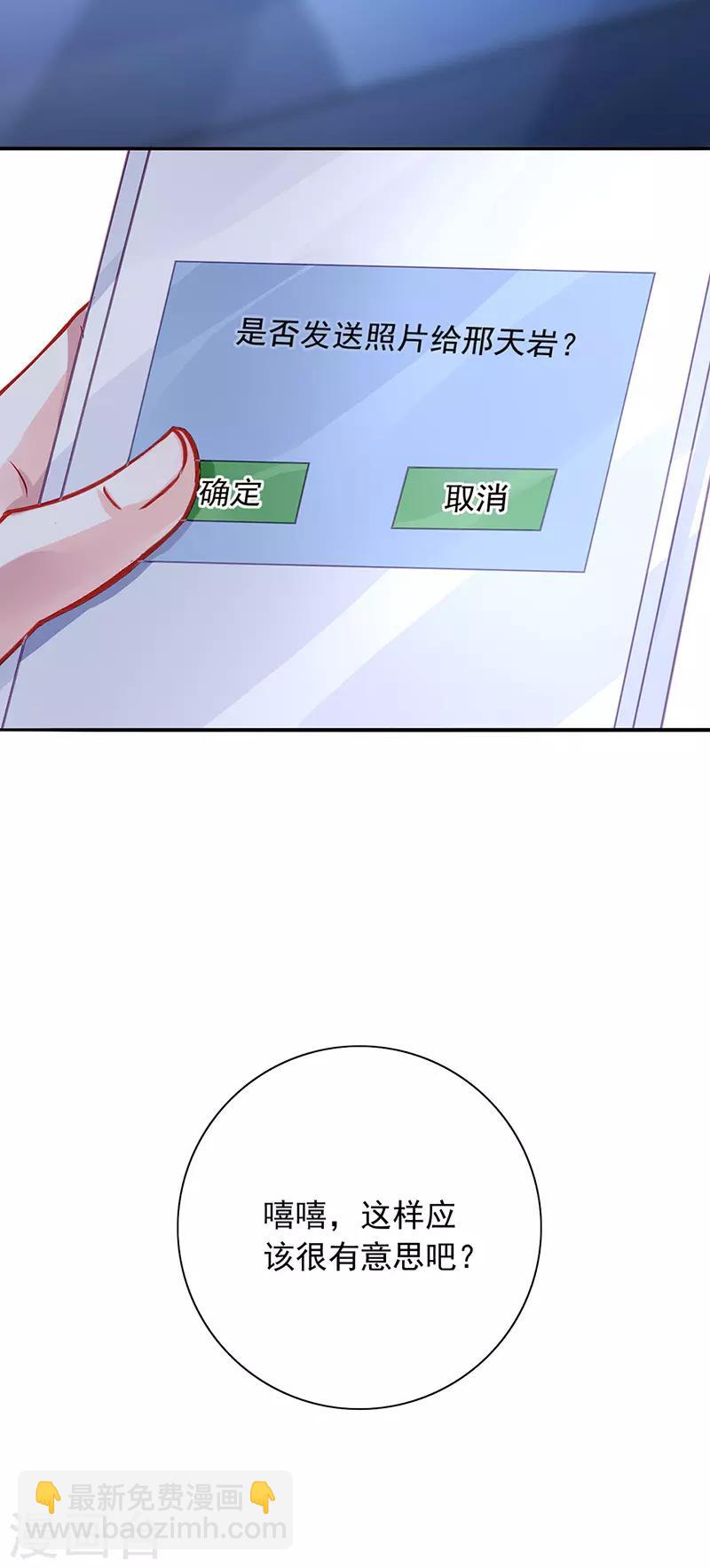 第228话 你是我的妻子-第266话