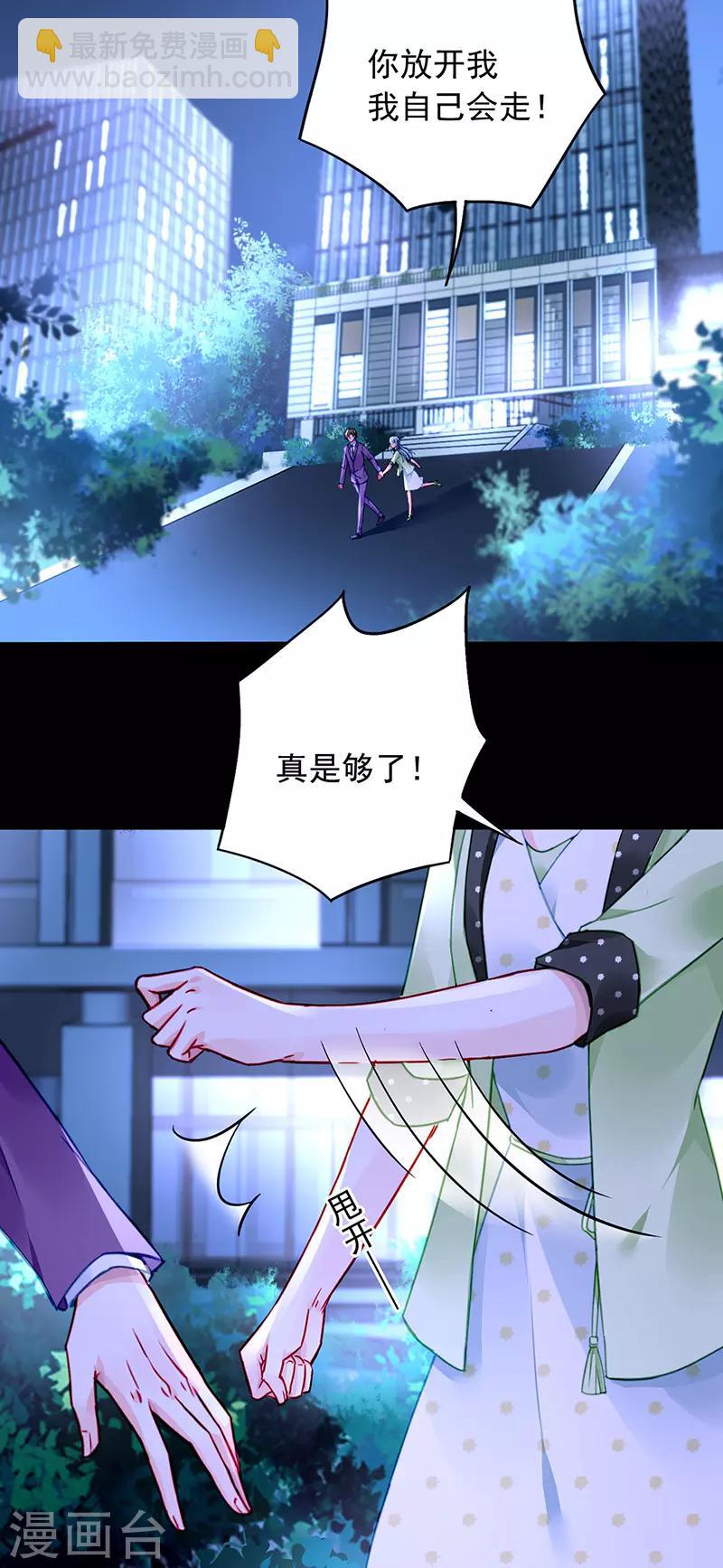 第228话 你是我的妻子-第266话