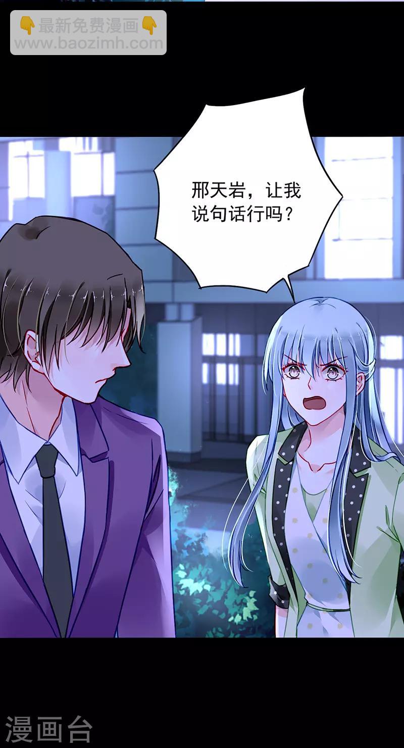 第228话 你是我的妻子-第266话