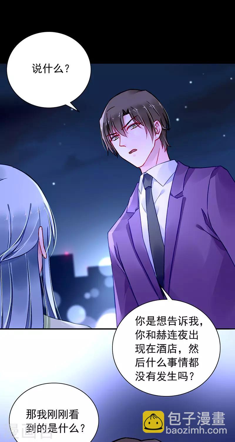 第228话 你是我的妻子-第266话
