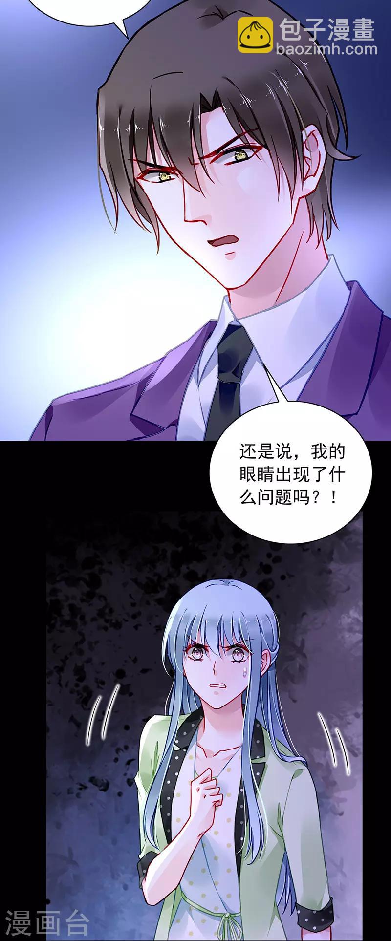 第228话 你是我的妻子-第266话