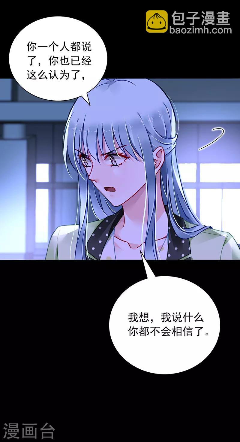 第228话 你是我的妻子-第266话