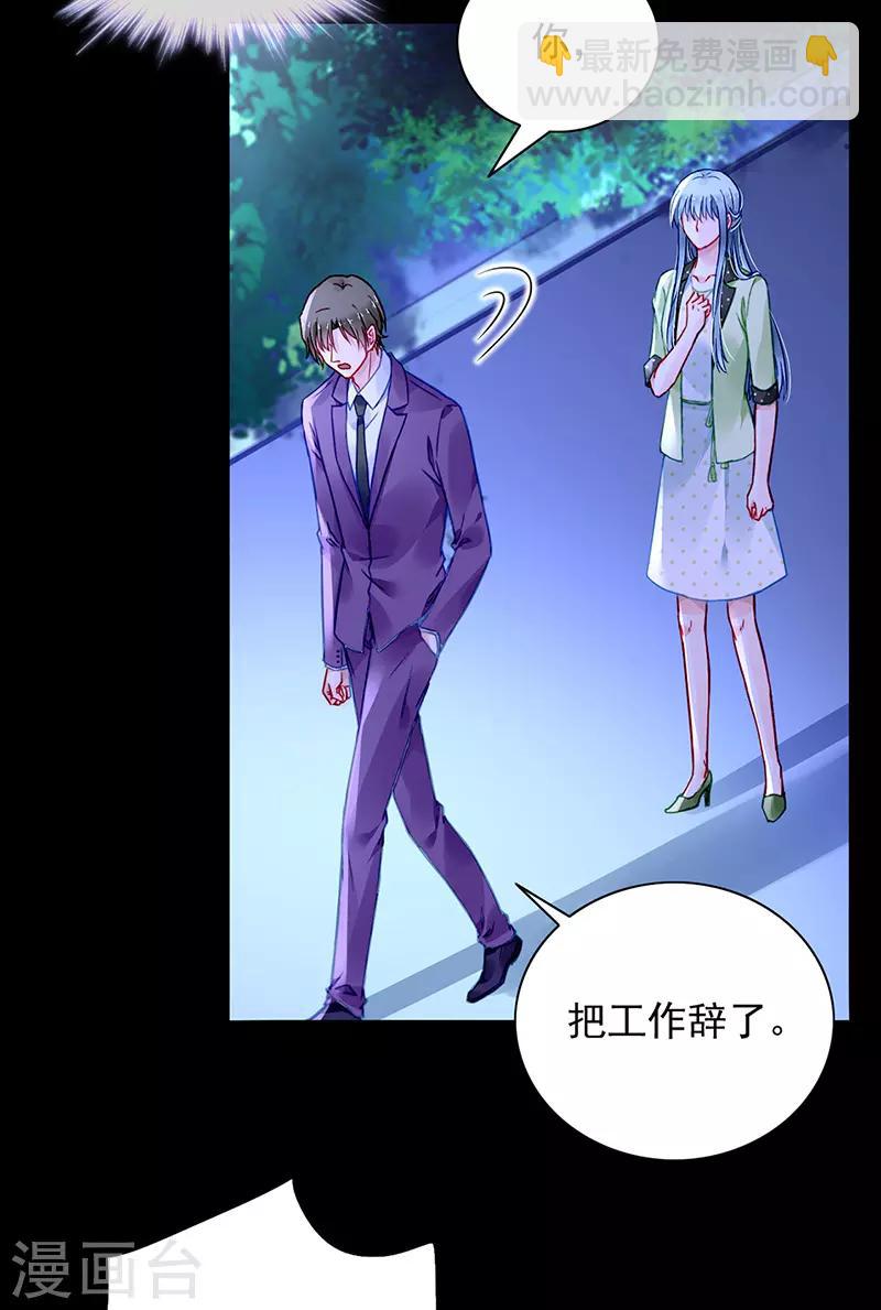 第228话 你是我的妻子-第266话