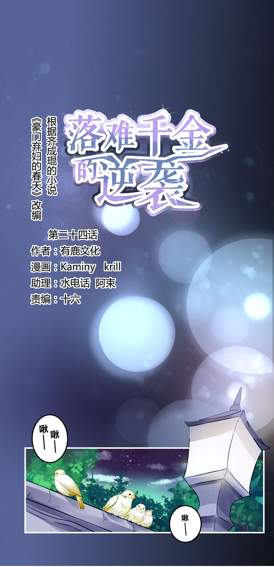 第24话 成全你-第24话