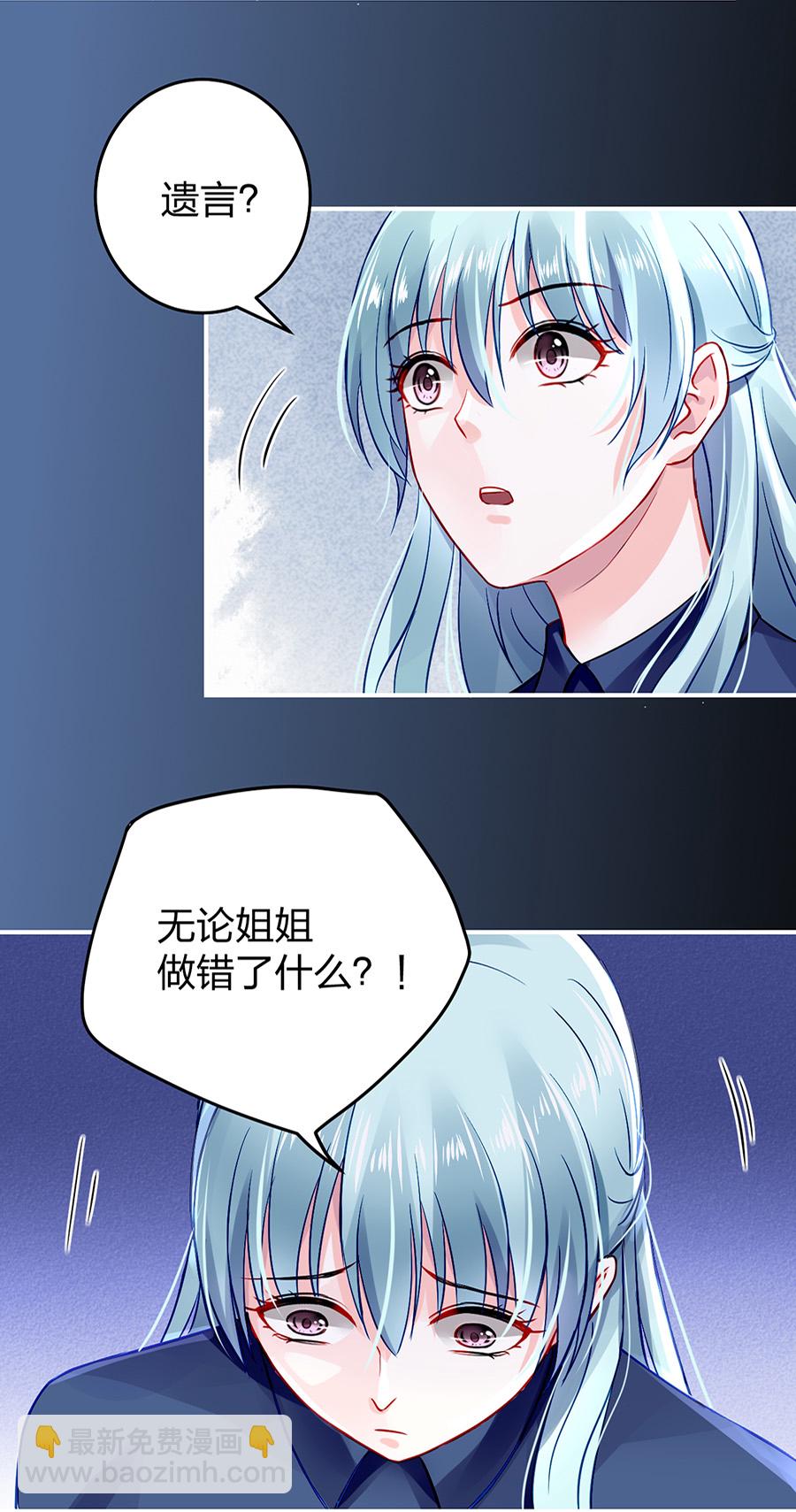第24话 成全你-第24话