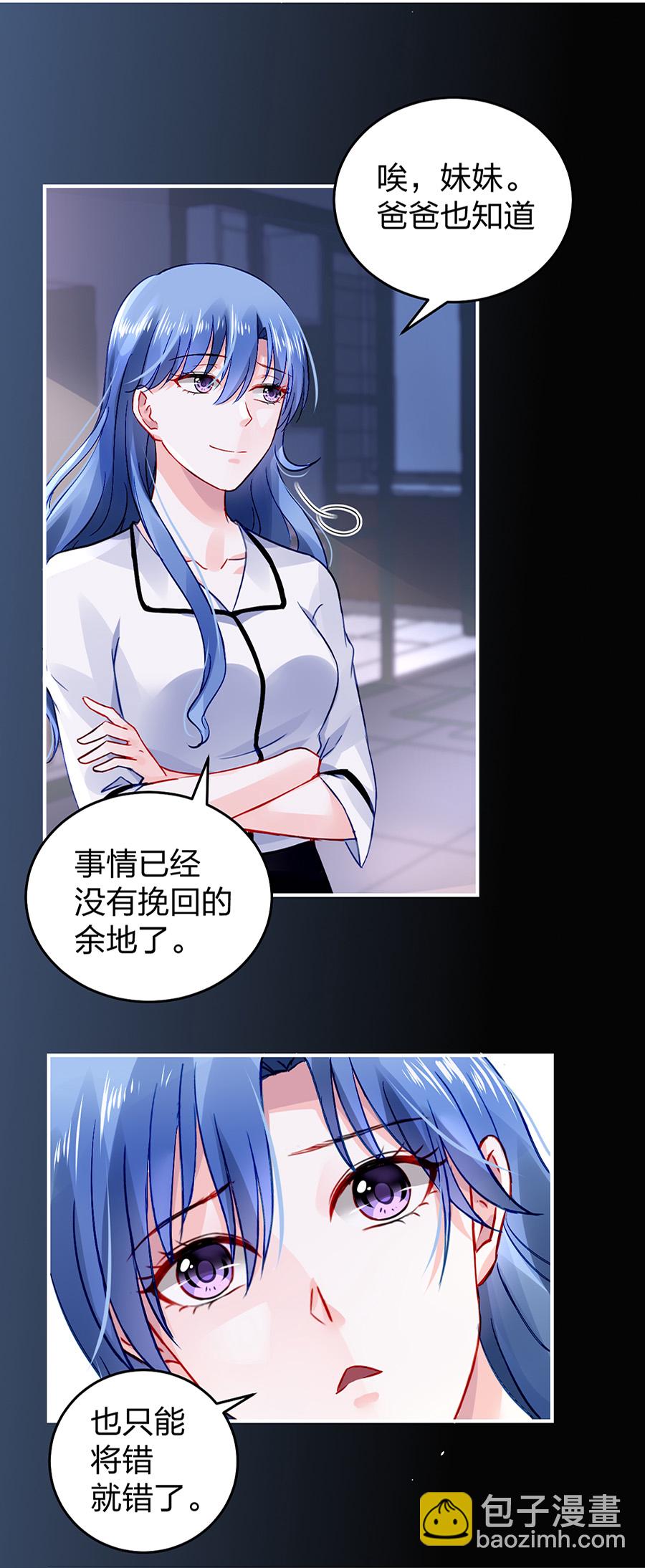 第24话 成全你-第24话