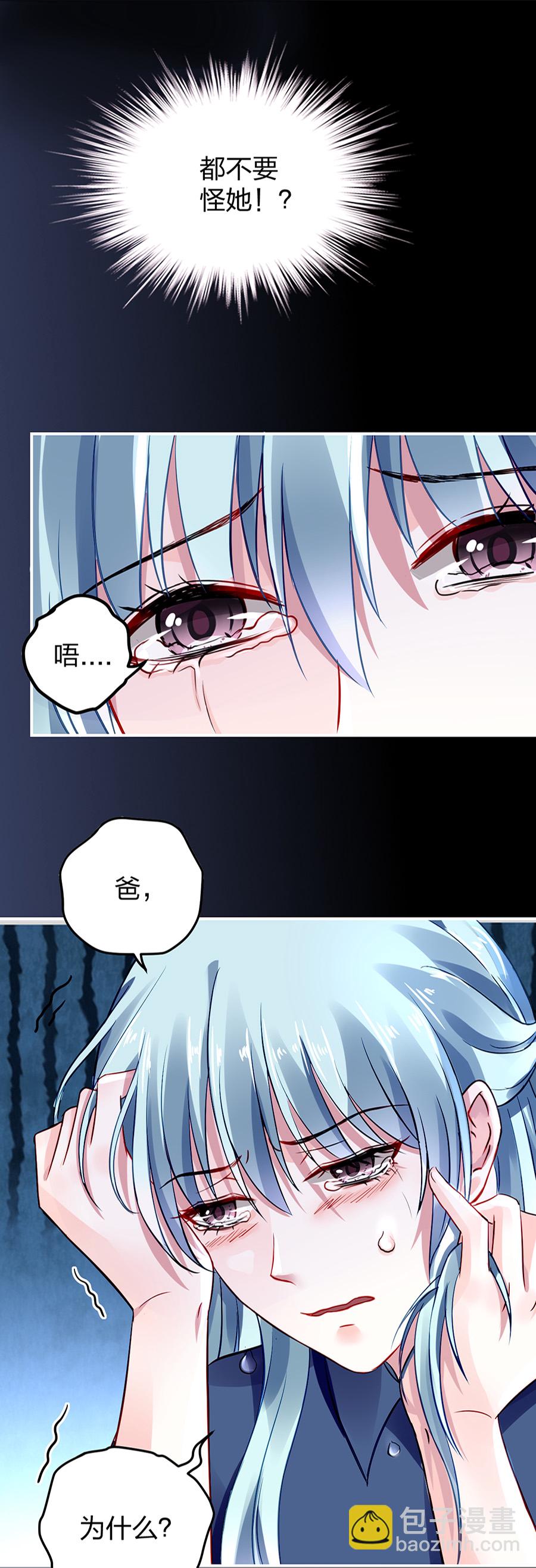第24话 成全你-第24话