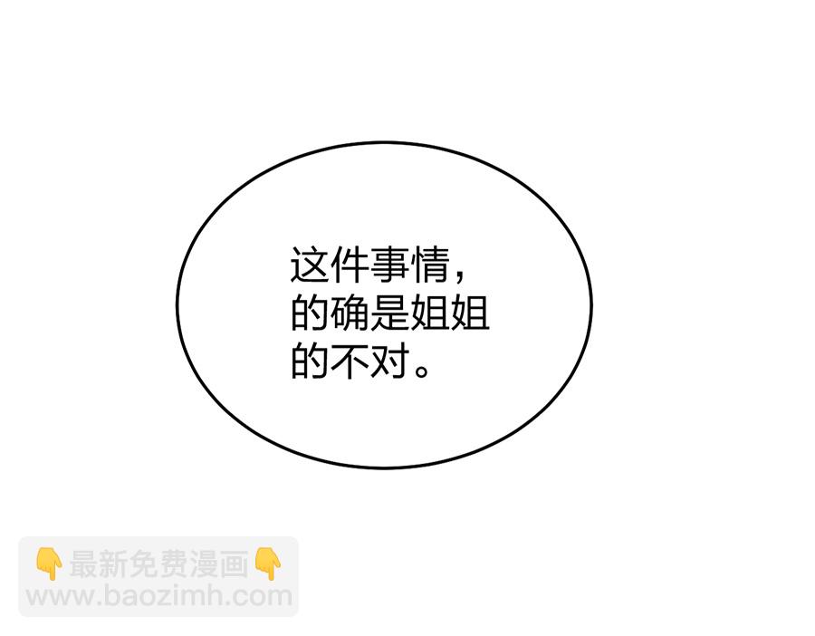 第24话 成全你-第24话