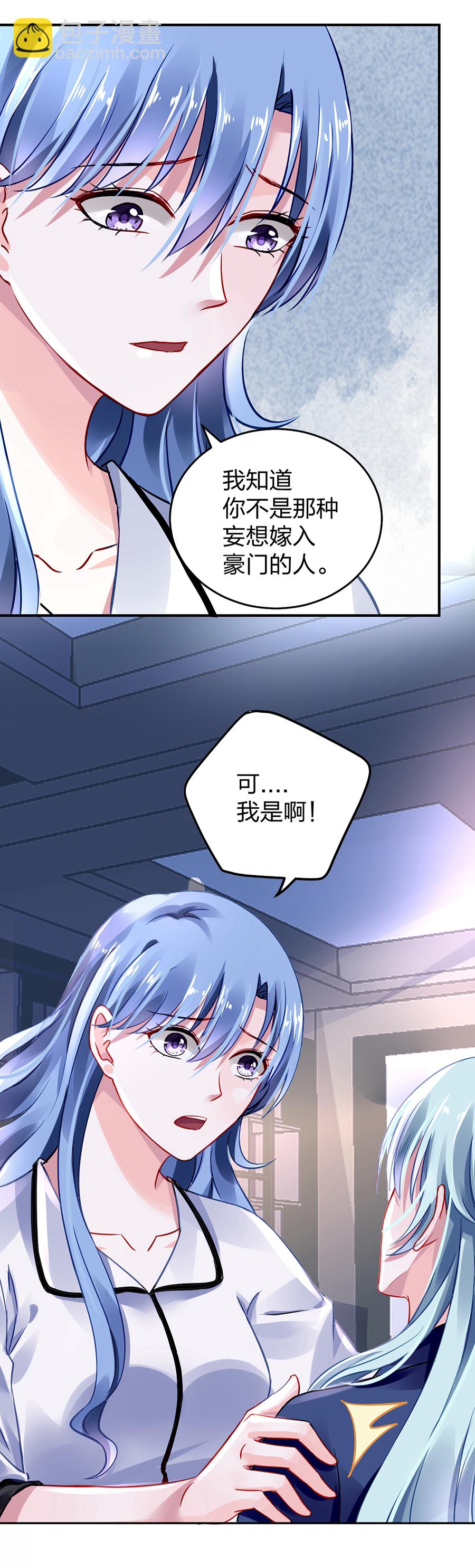第24话 成全你-第24话