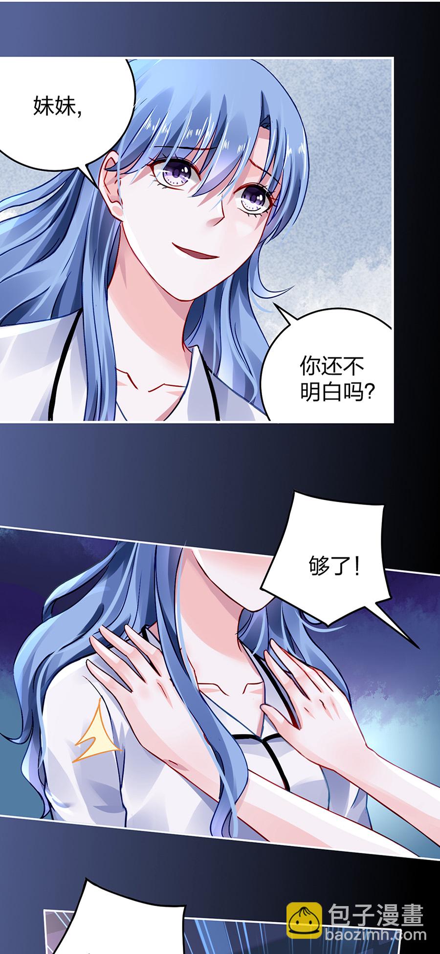 第24话 成全你-第24话