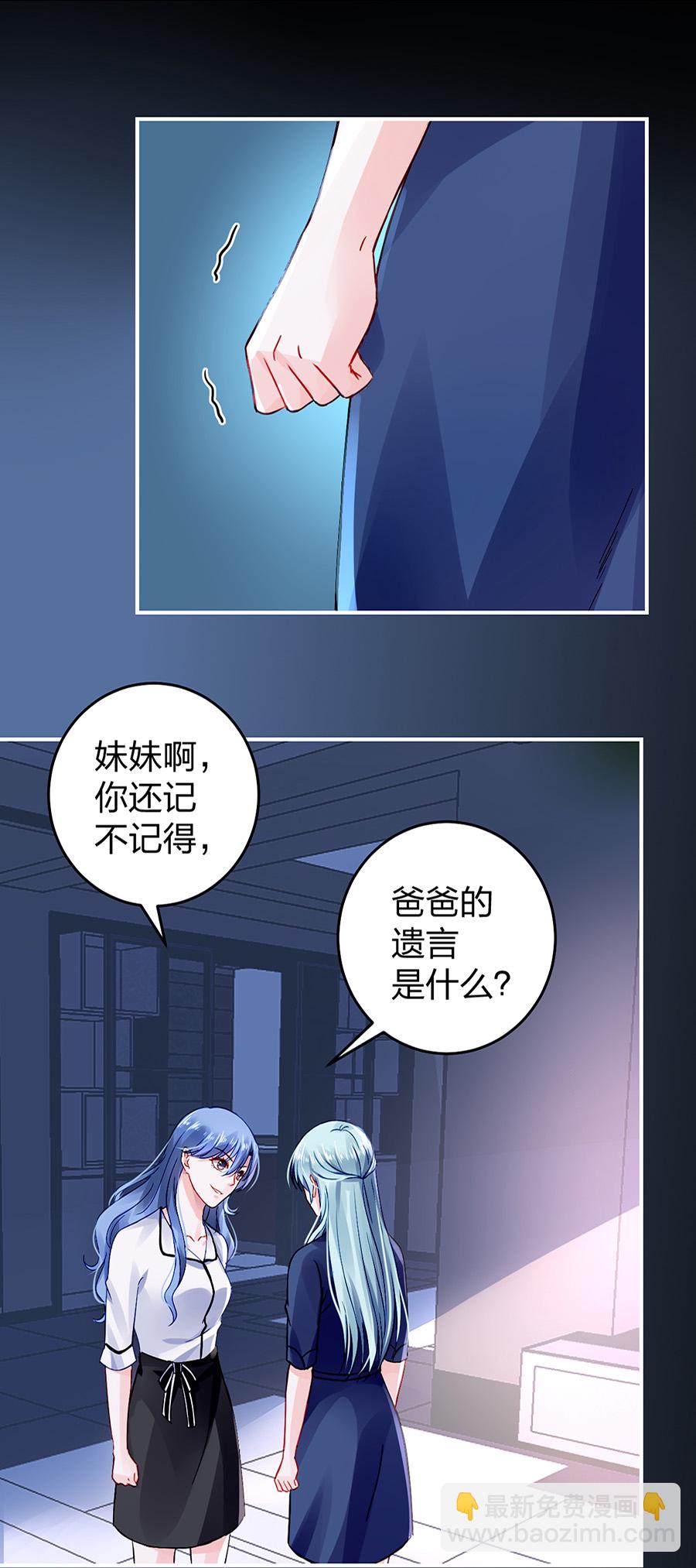 第24话 成全你-第24话