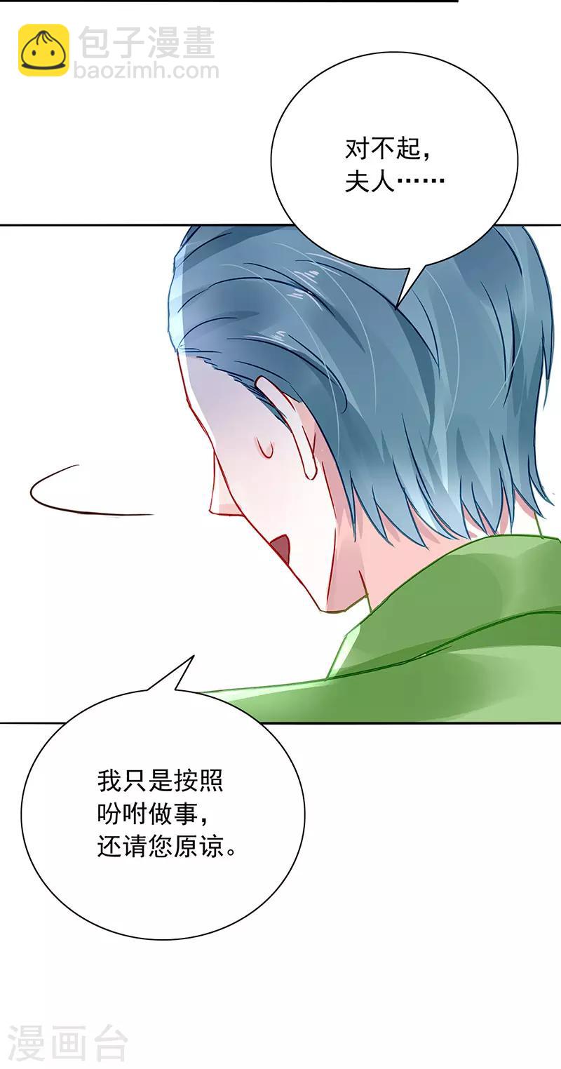 第230话 对不起，夫人...-第268话