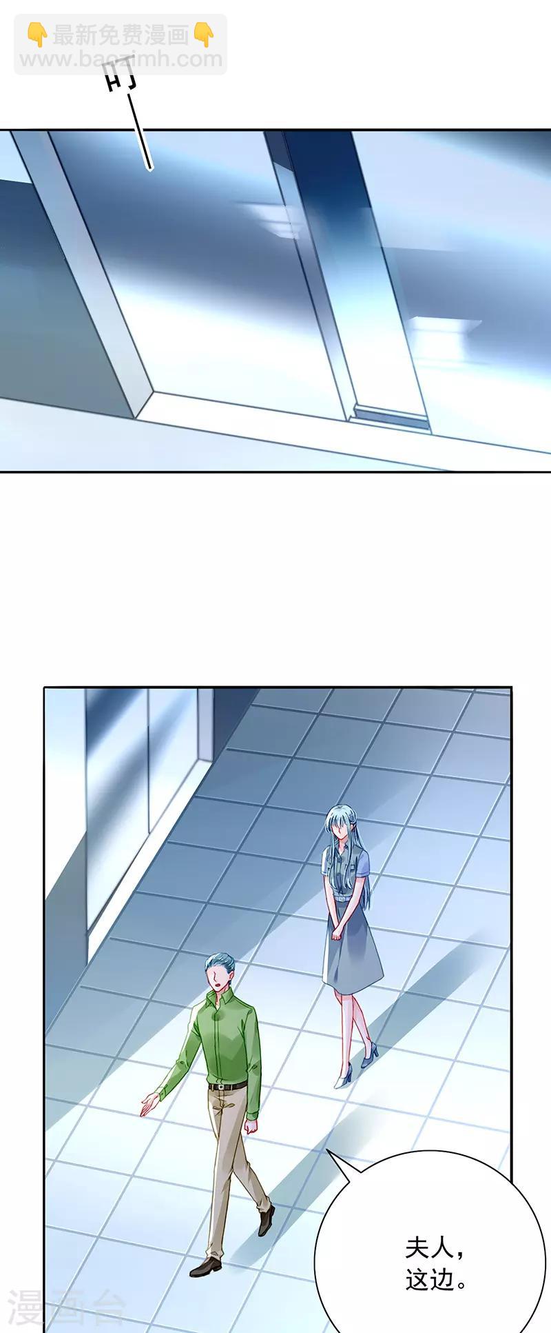 第230话 对不起，夫人...-第268话