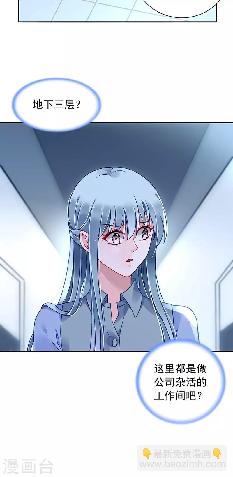 第230话 对不起，夫人...-第268话