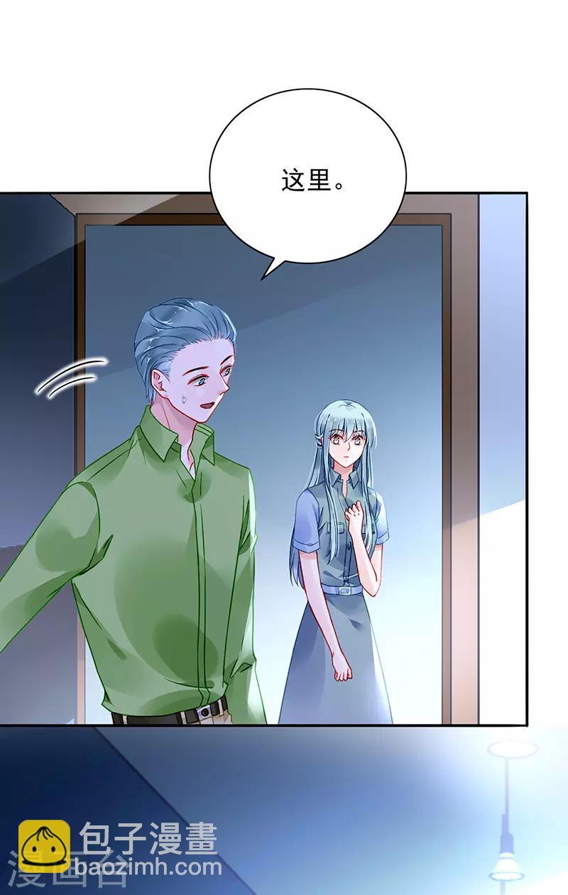 第230话 对不起，夫人...-第268话