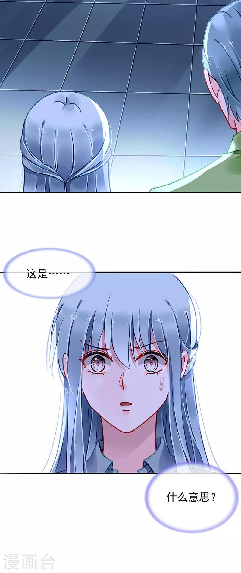 第230话 对不起，夫人...-第268话