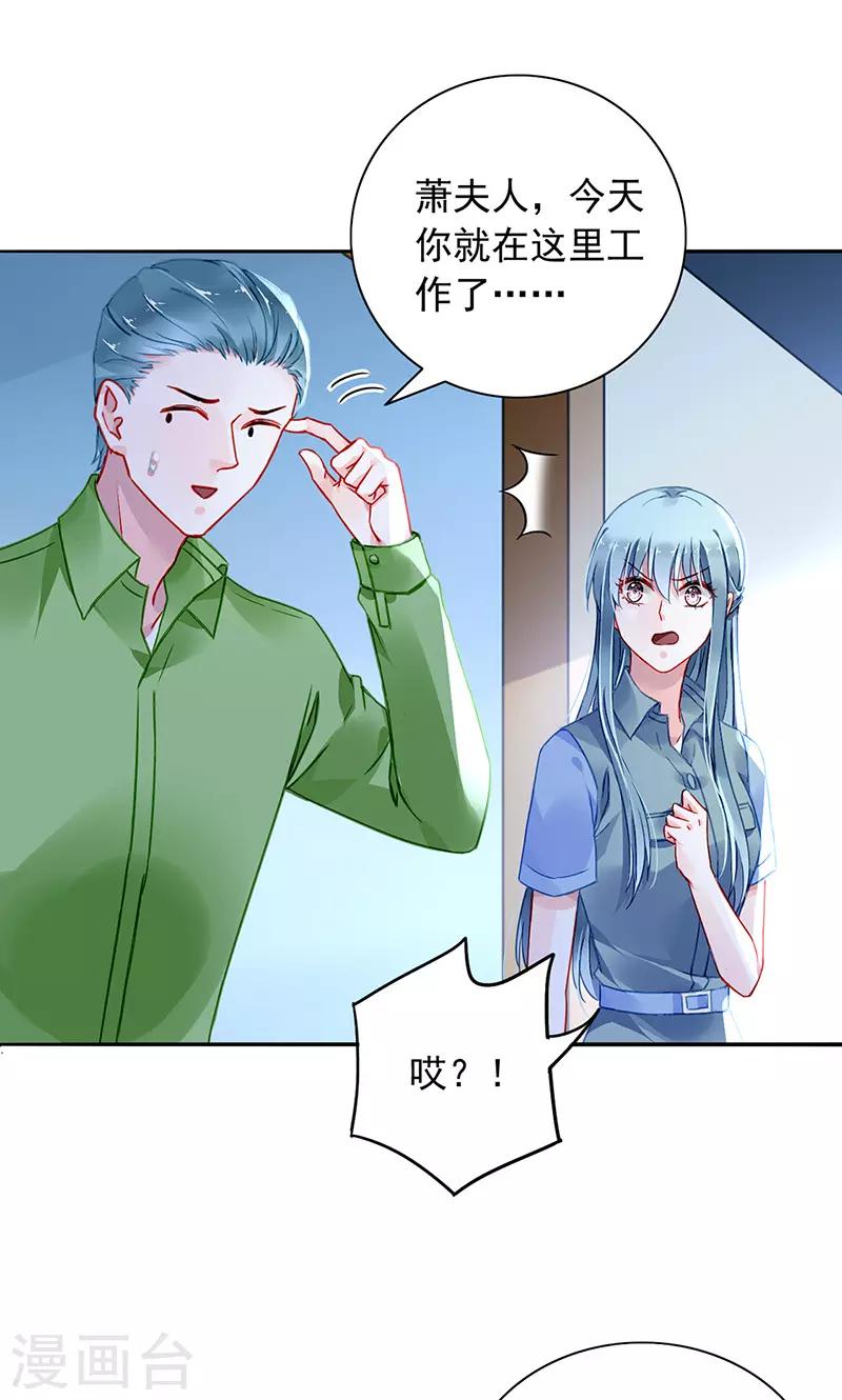 第230话 对不起，夫人...-第268话