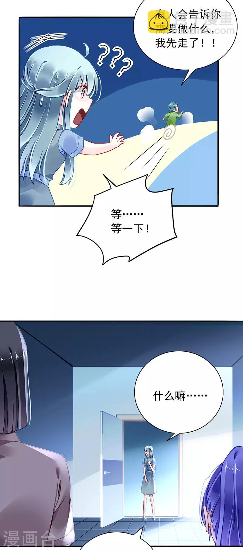第230话 对不起，夫人...-第268话