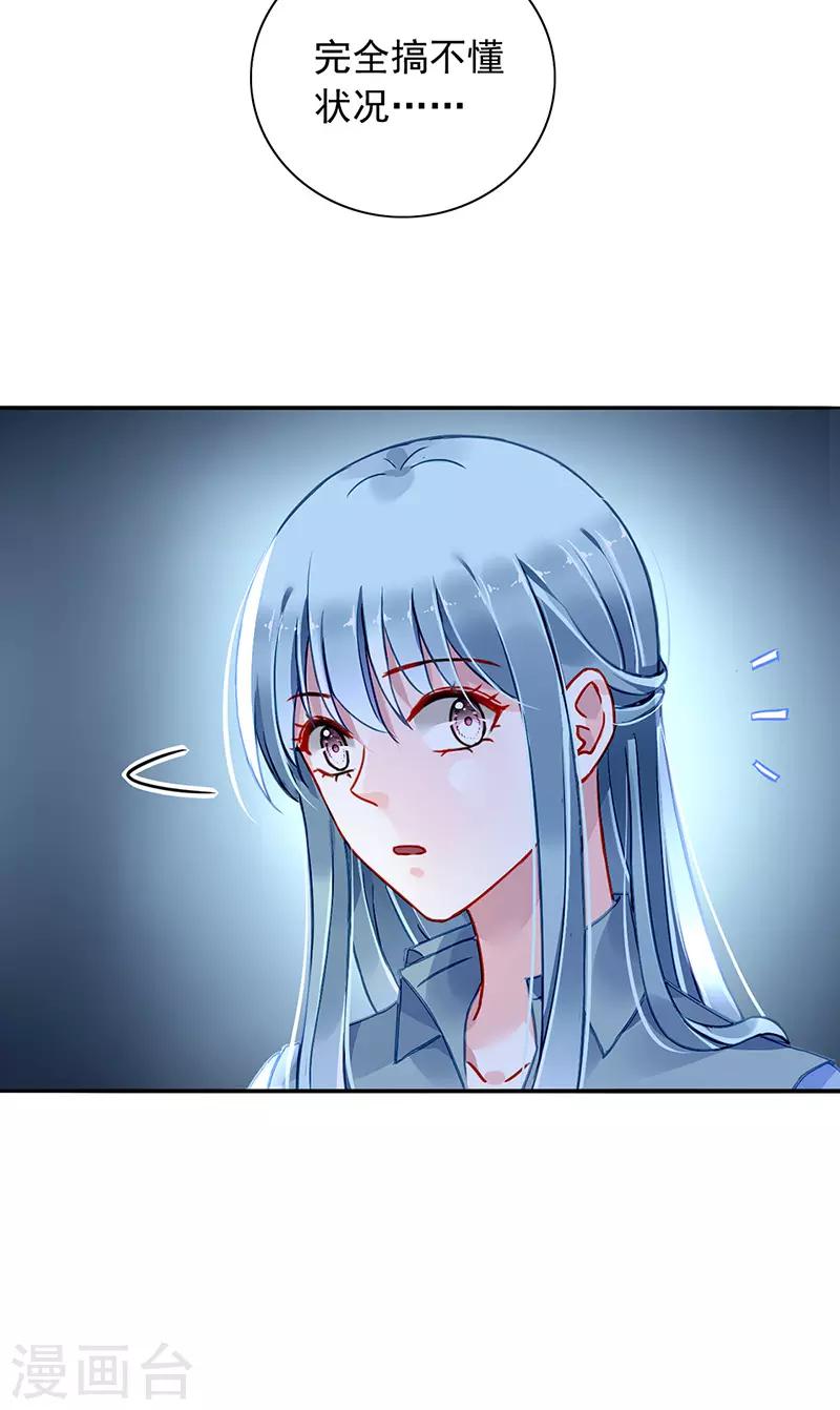 第230话 对不起，夫人...-第268话