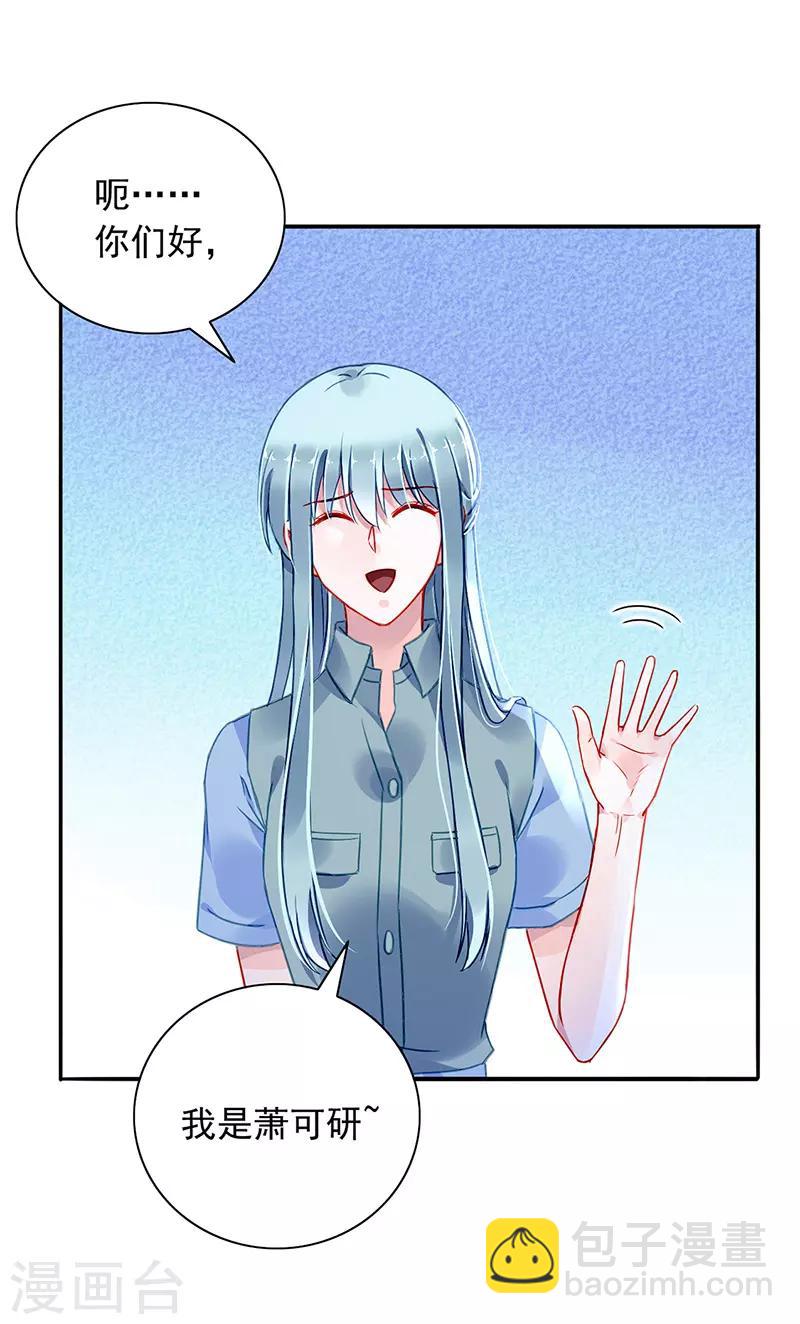 第230话 对不起，夫人...-第268话