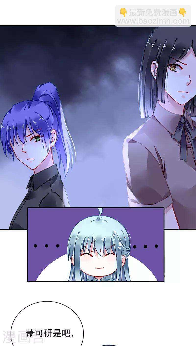 第230话 对不起，夫人...-第268话