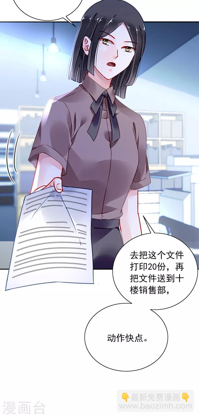 第230话 对不起，夫人...-第268话