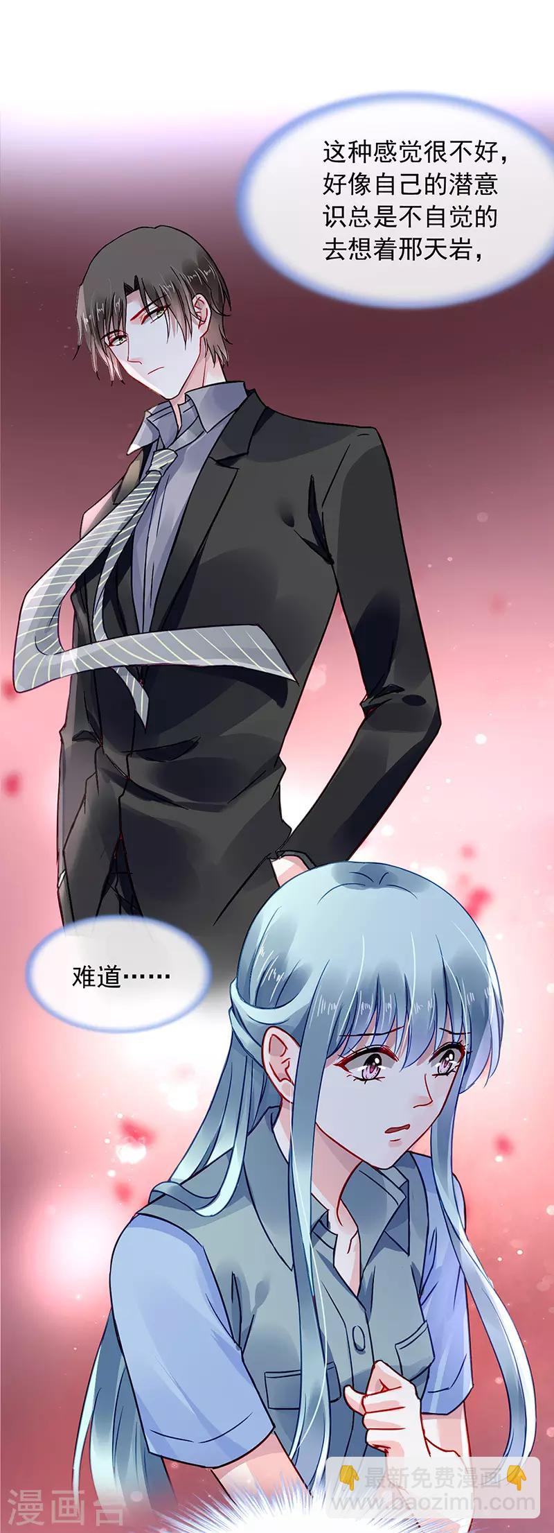 第230话 对不起，夫人...-第268话