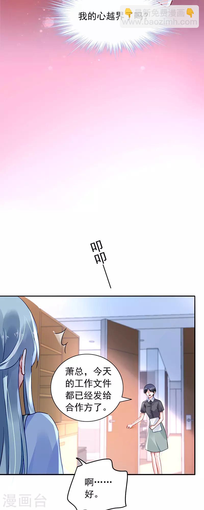 第230话 对不起，夫人...-第268话