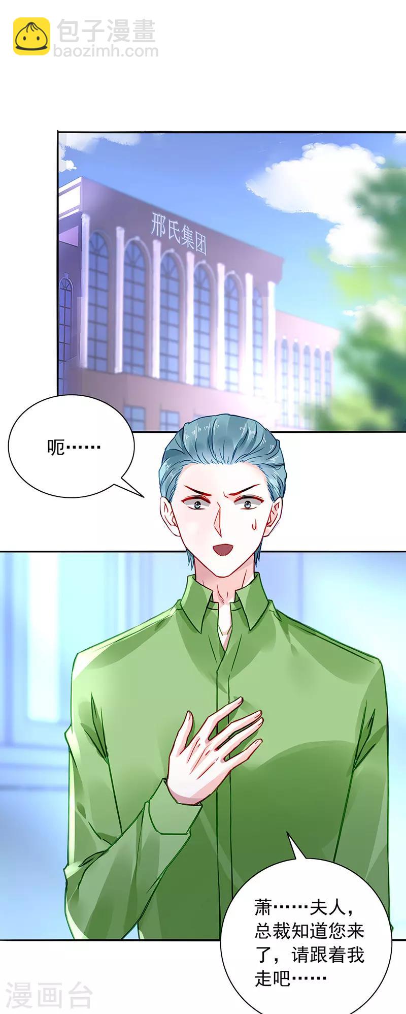 第230话 对不起，夫人...-第268话