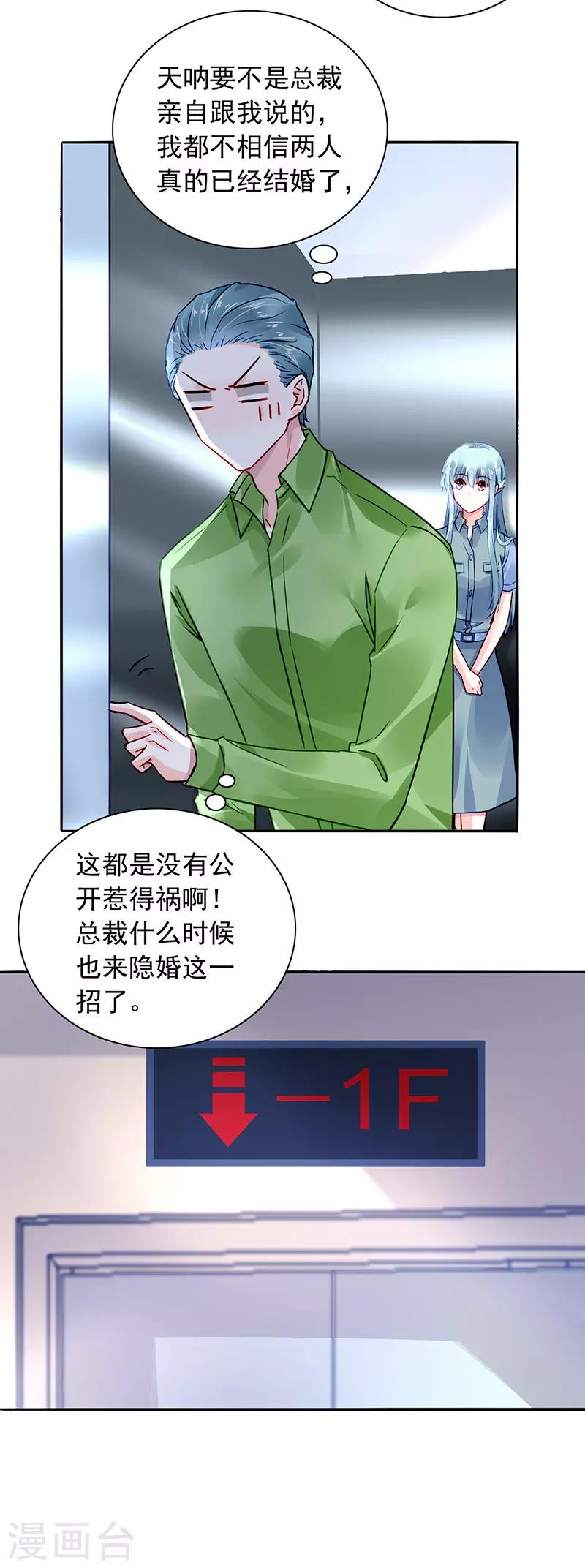 第230话 对不起，夫人...-第268话