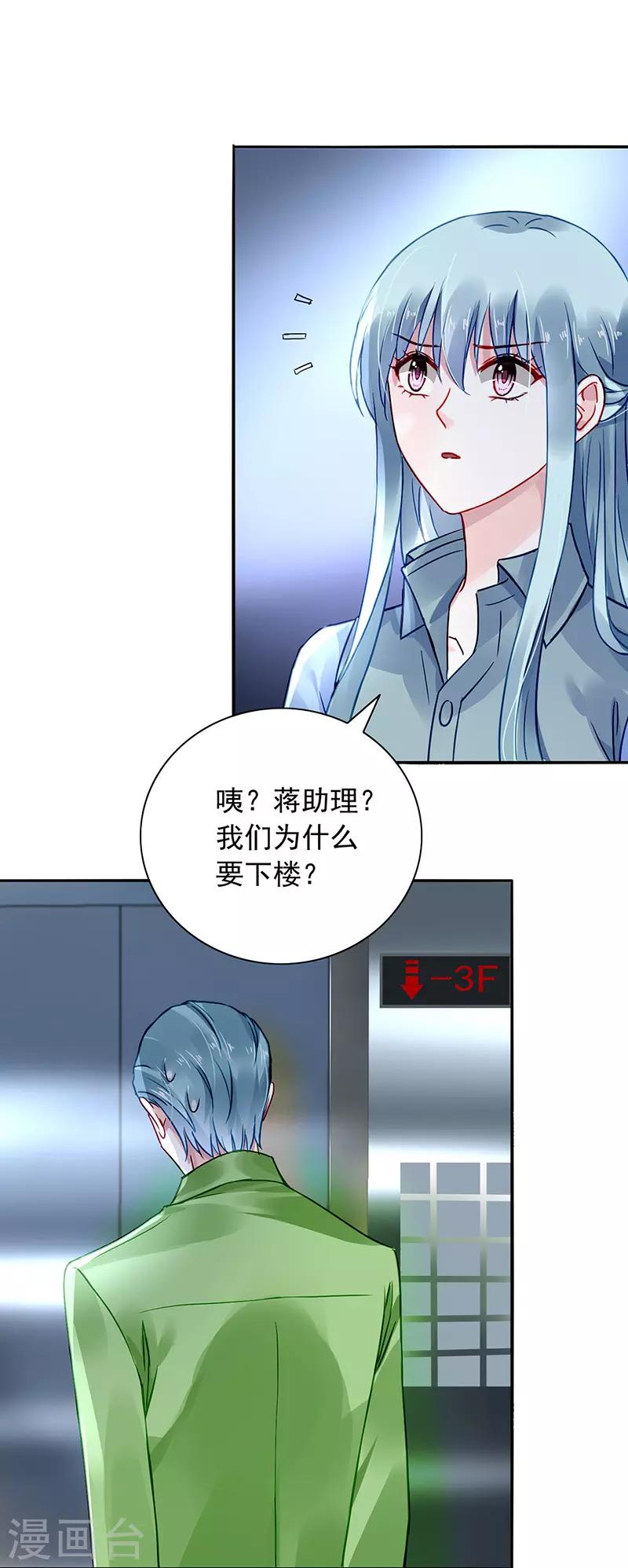 第230话 对不起，夫人...-第268话