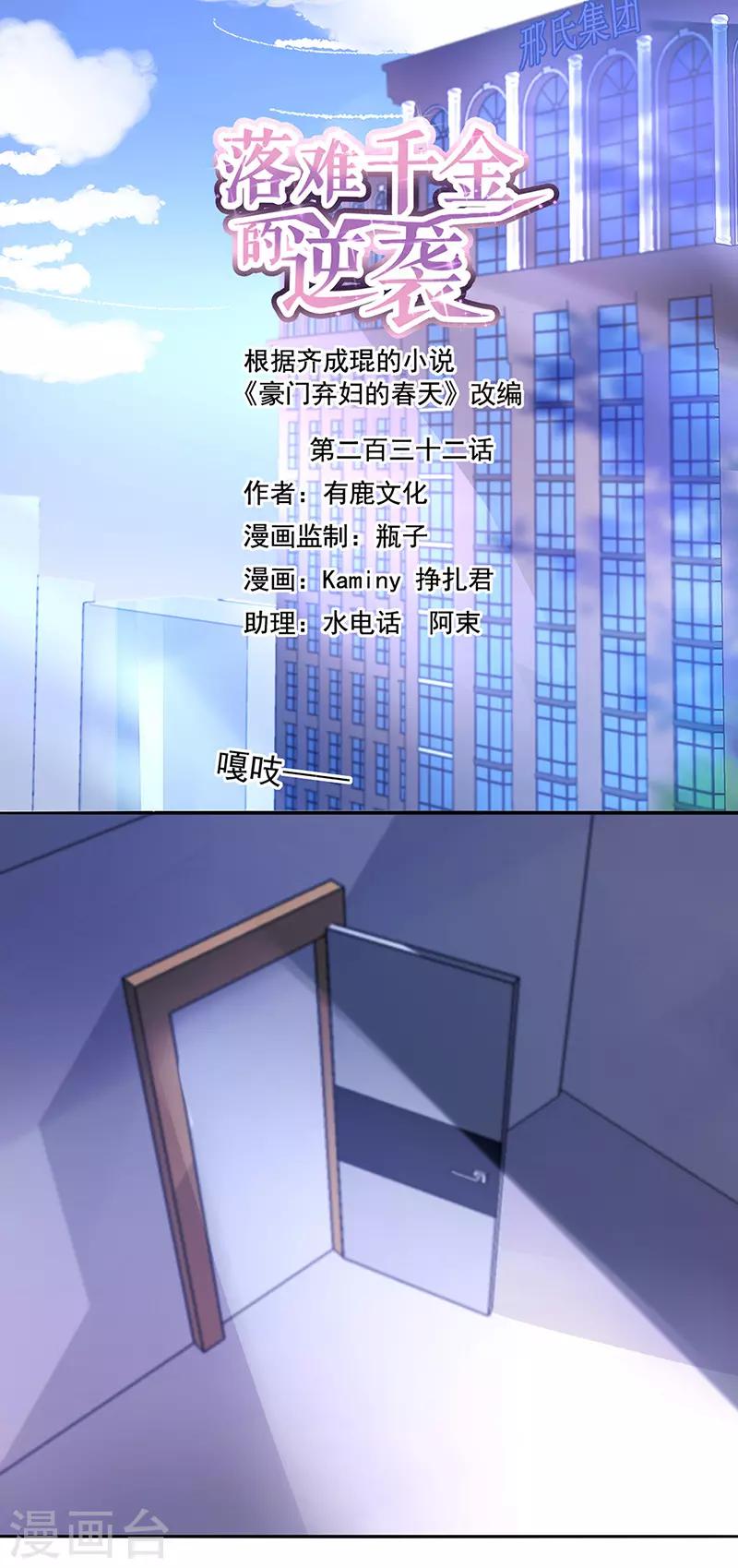 第232话 也不来找我-第270话