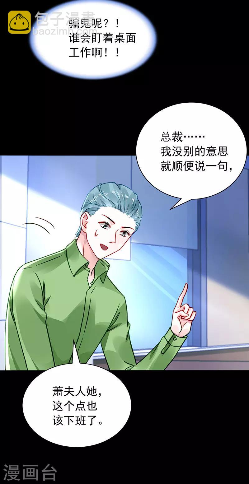 第232话 也不来找我-第270话