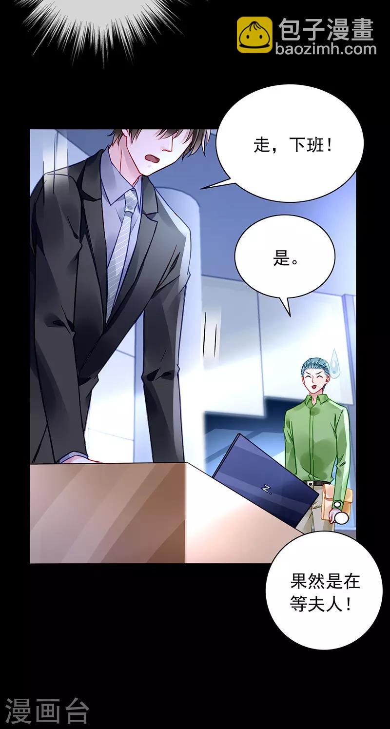 第232话 也不来找我-第270话
