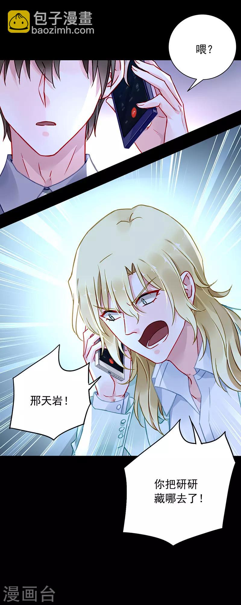 第232话 也不来找我-第270话