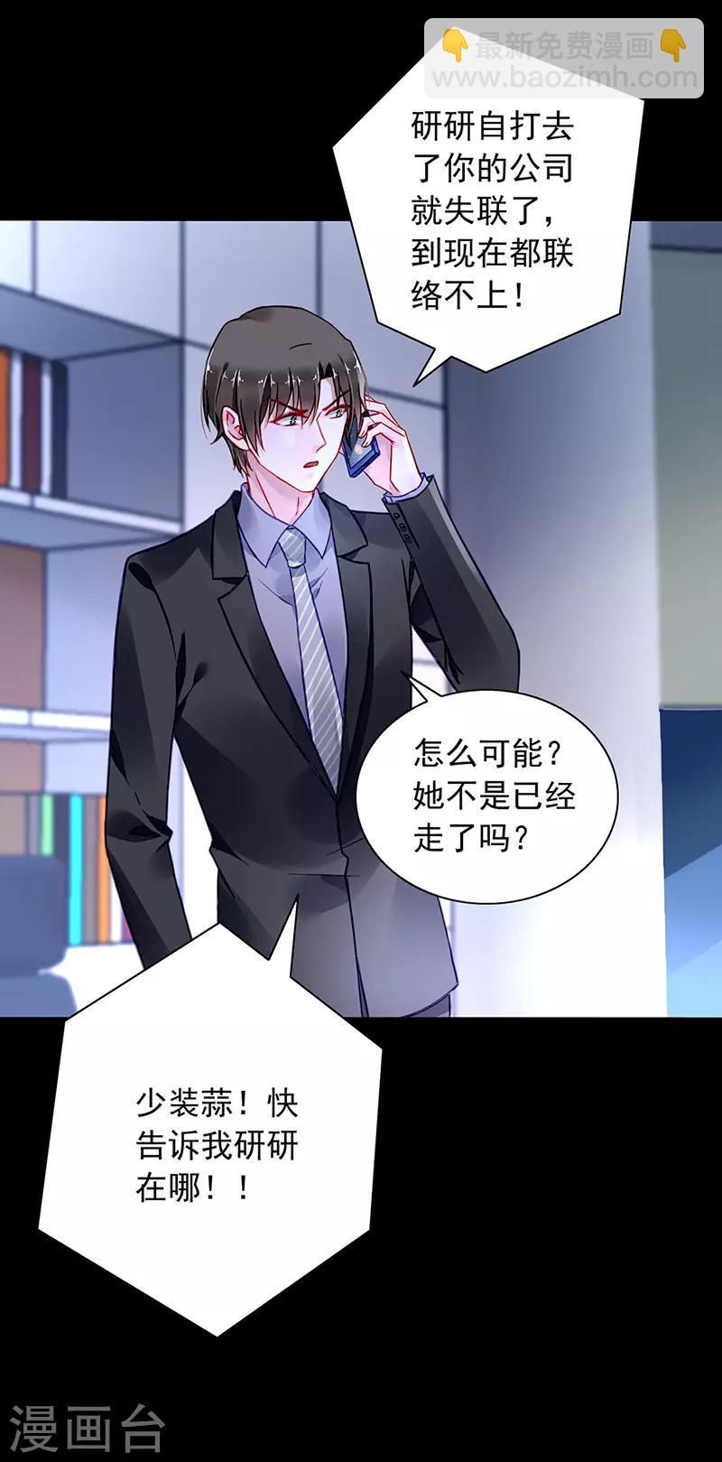 第232话 也不来找我-第270话