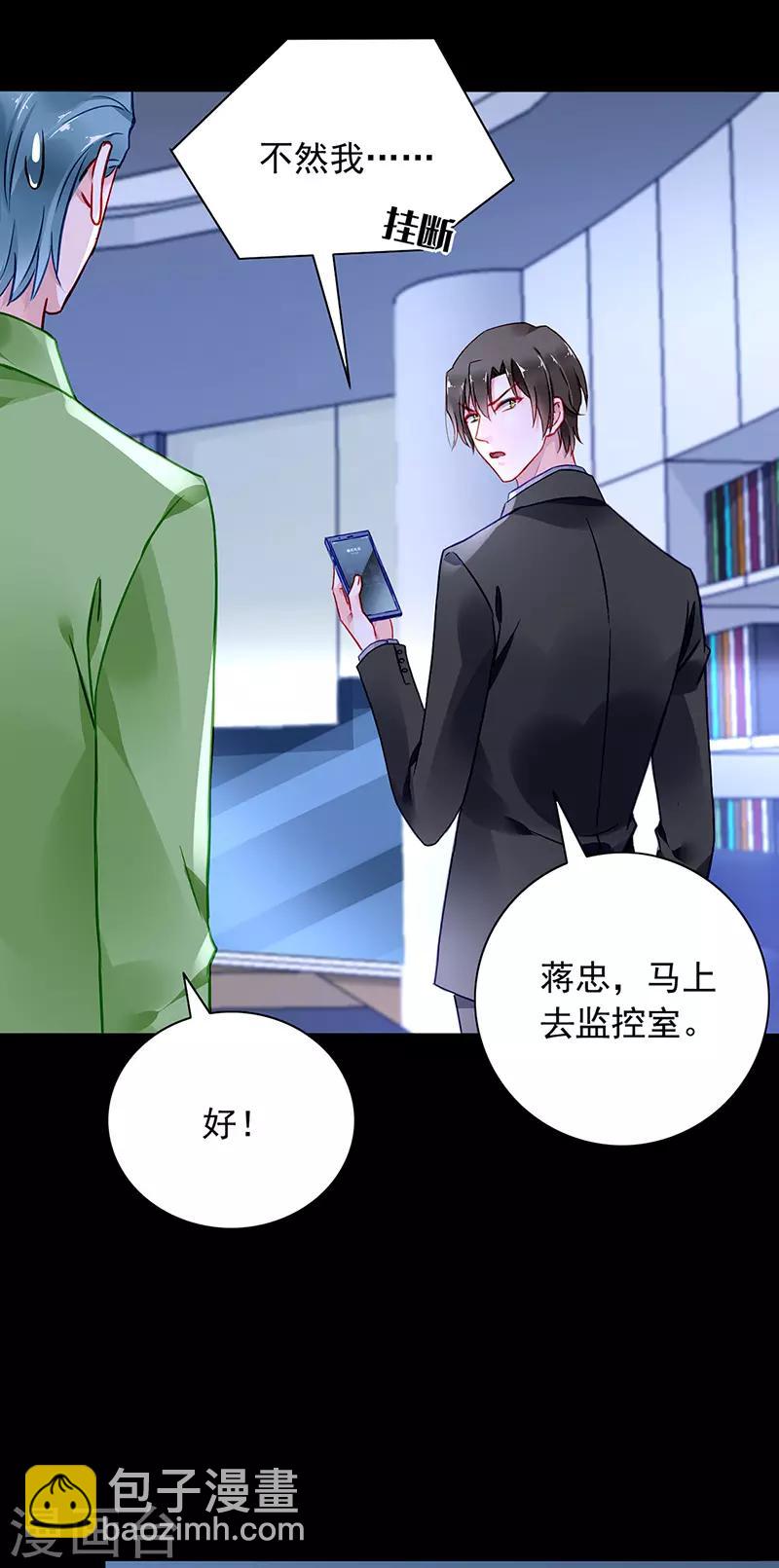 第232话 也不来找我-第270话