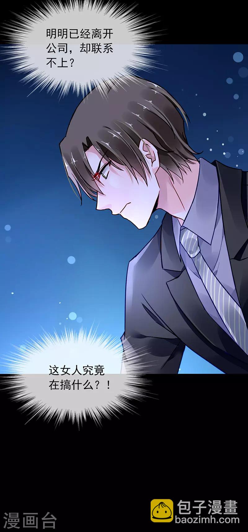 第232话 也不来找我-第270话