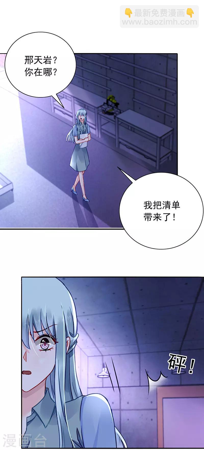 第232话 也不来找我-第270话