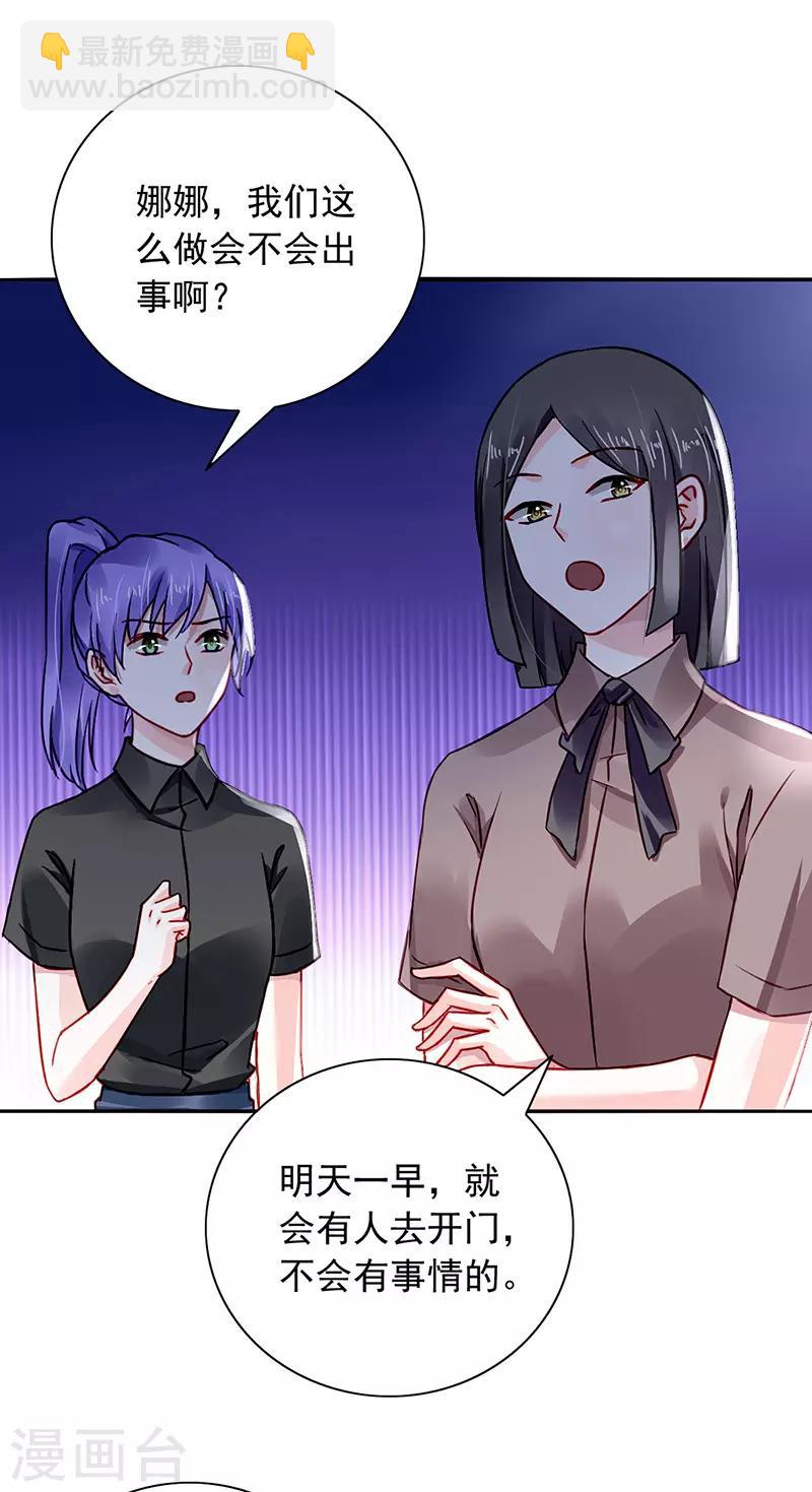 第232话 也不来找我-第270话