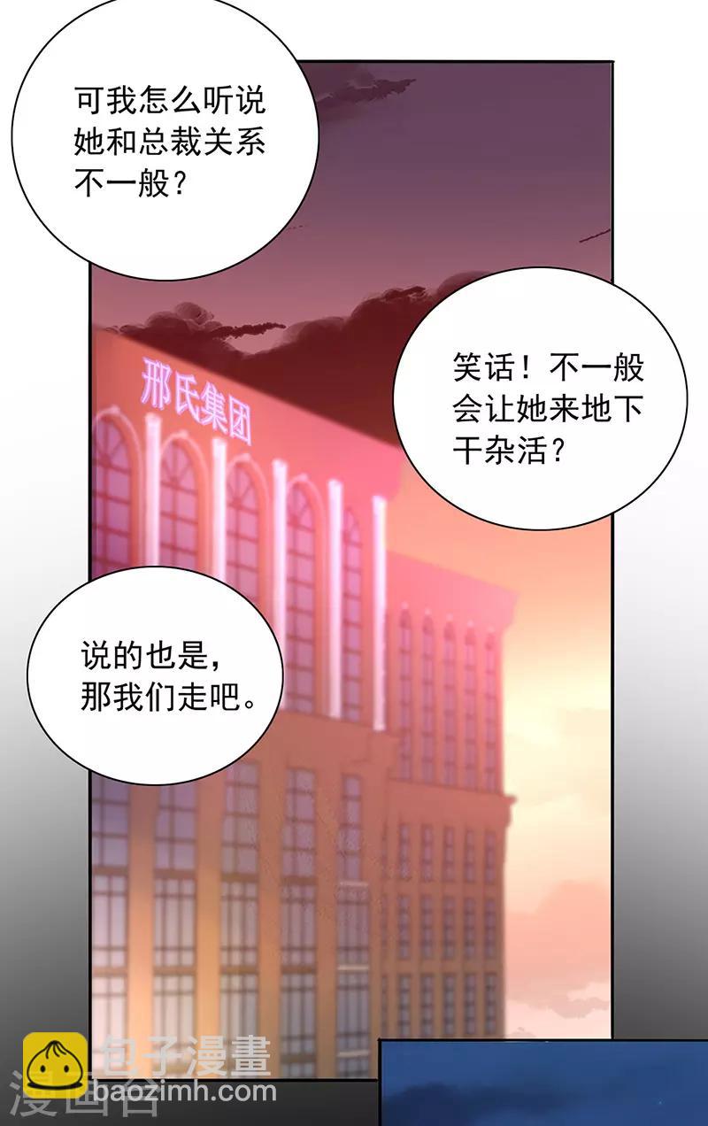 第232话 也不来找我-第270话