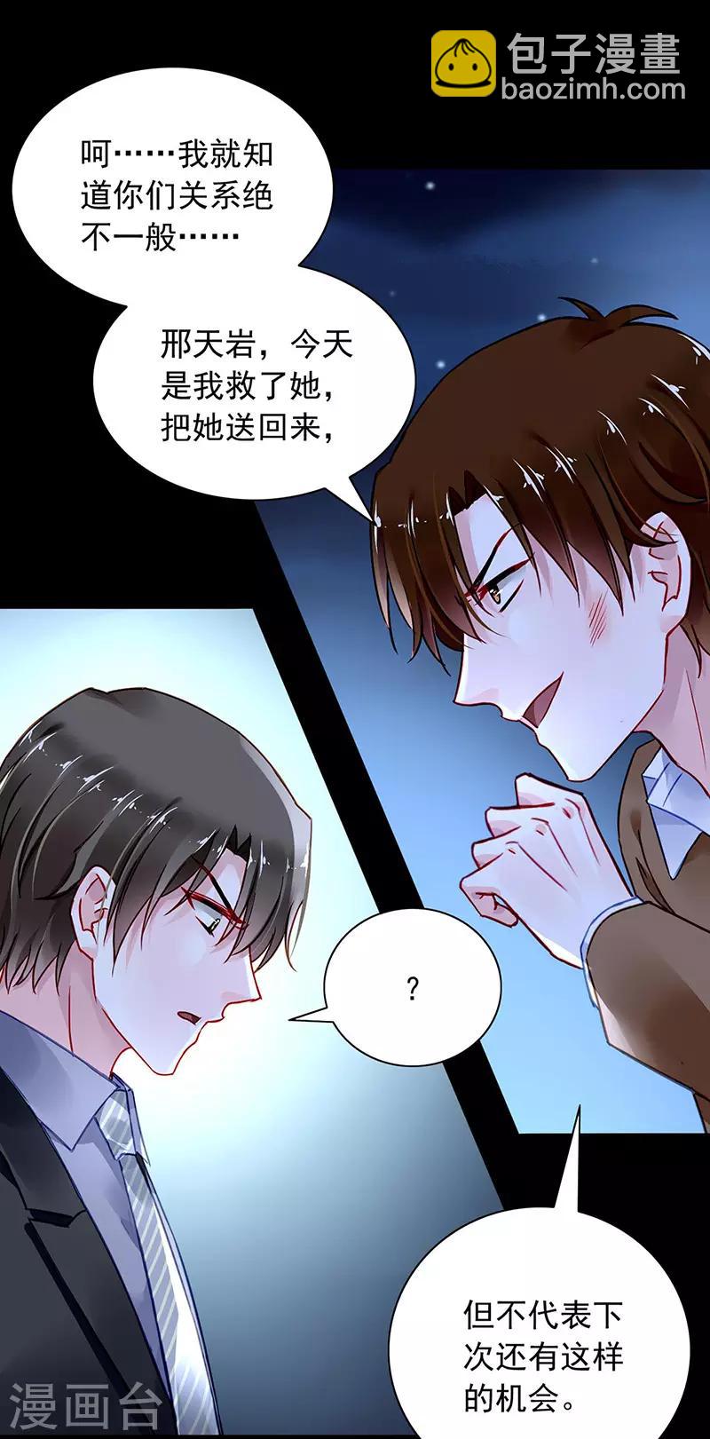第234话 简直不可理喻！-第272话