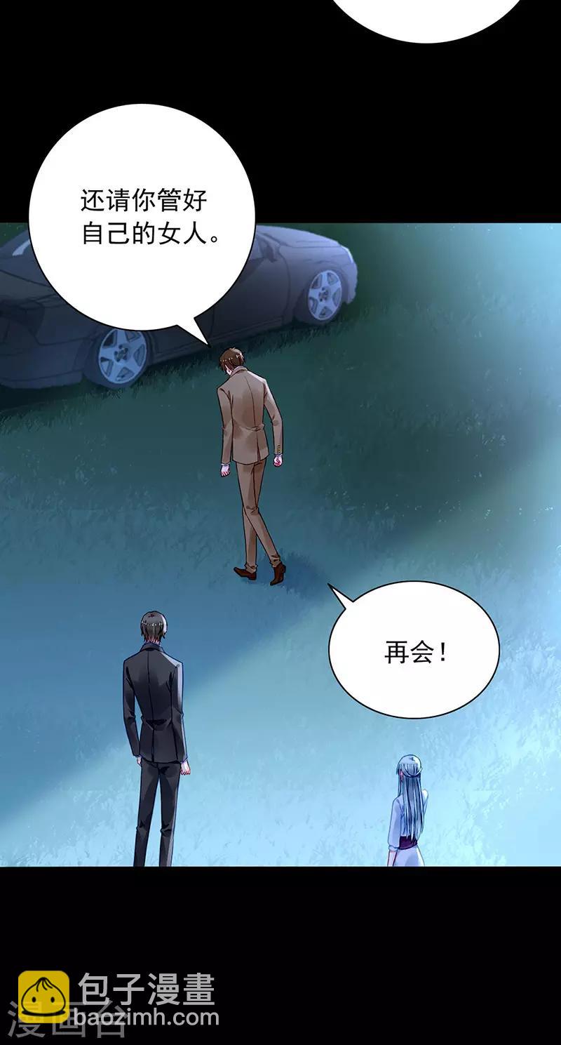 第234话 简直不可理喻！-第272话