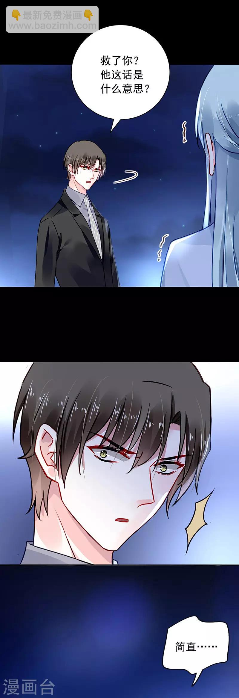 第234话 简直不可理喻！-第272话