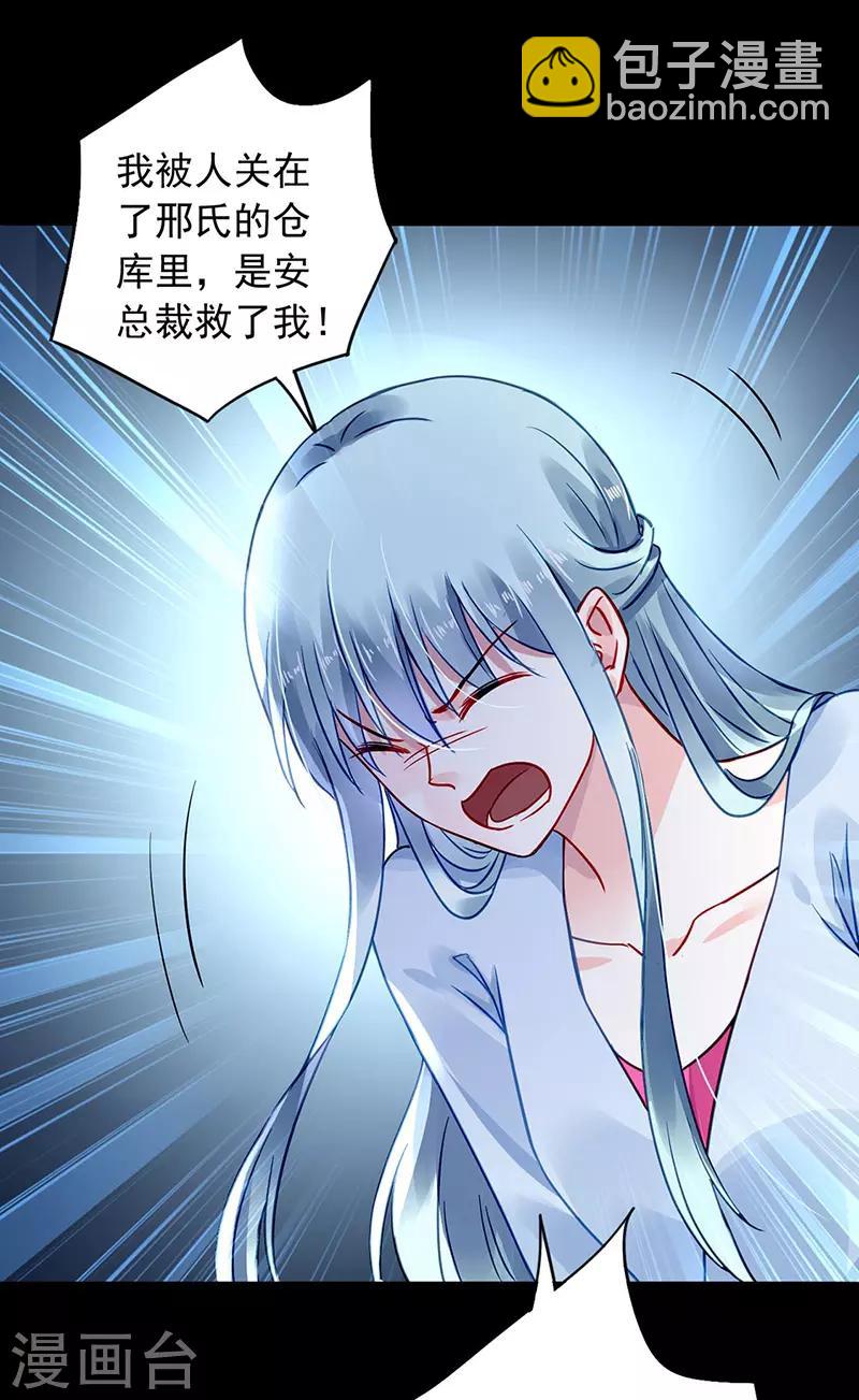 第234话 简直不可理喻！-第272话