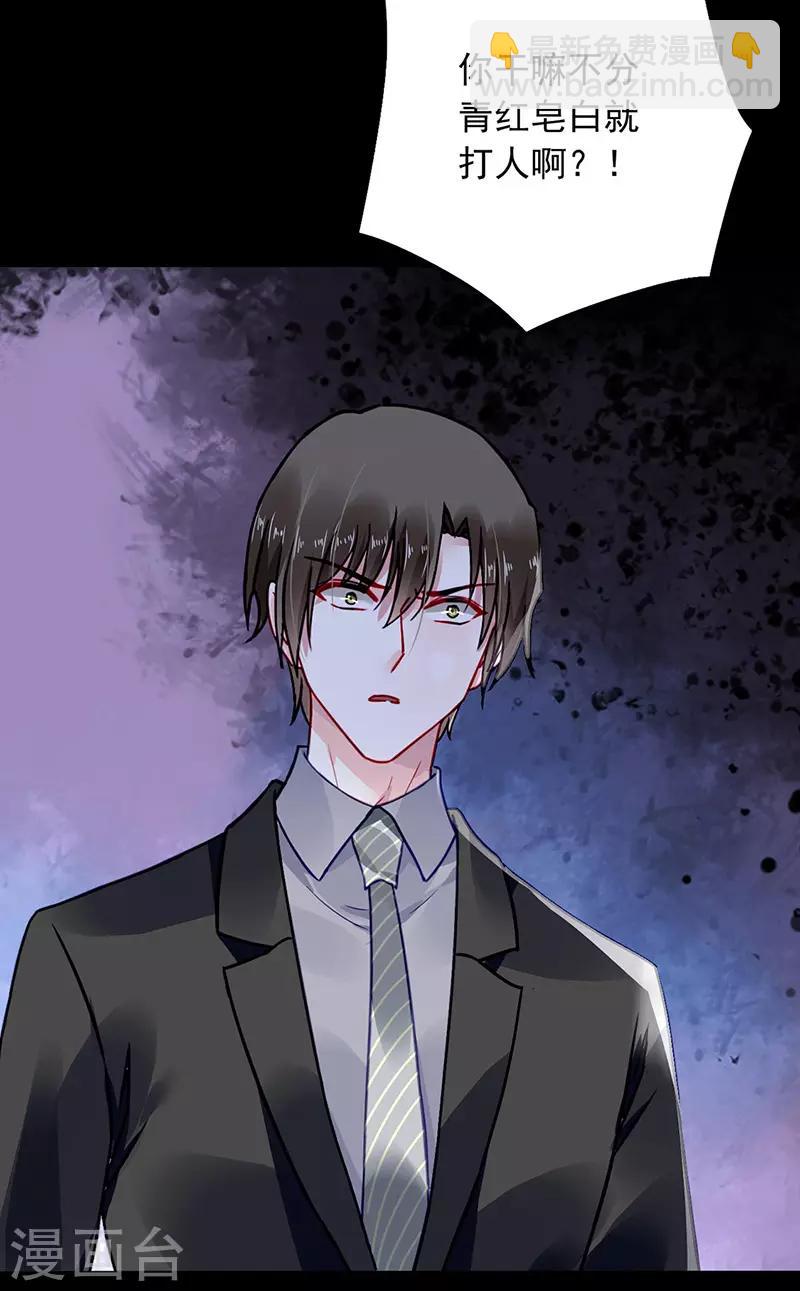 第234话 简直不可理喻！-第272话