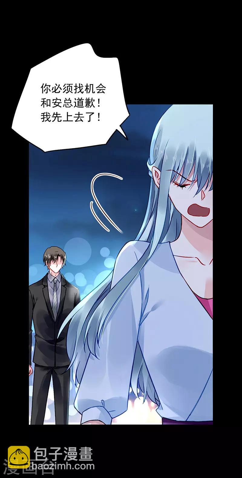 第234话 简直不可理喻！-第272话